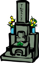 お墓
